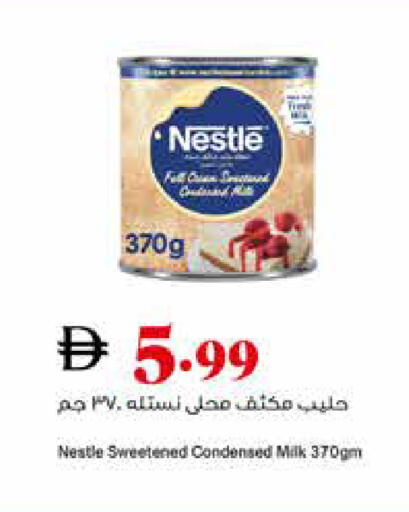 available at تروليز سوبرماركت in الإمارات العربية المتحدة , الامارات - الشارقة / عجمان