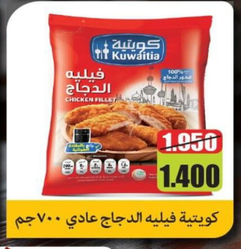 available at جمعية شمال غرب الصليبيخات in الكويت - محافظة الأحمدي