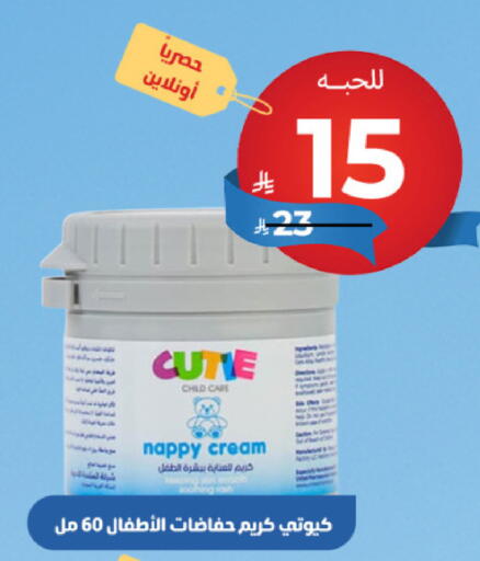 available at United Pharmacies in KSA, Saudi Arabia, Saudi - Al Qunfudhah
