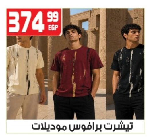 available at هايبر موسى in Egypt - القاهرة