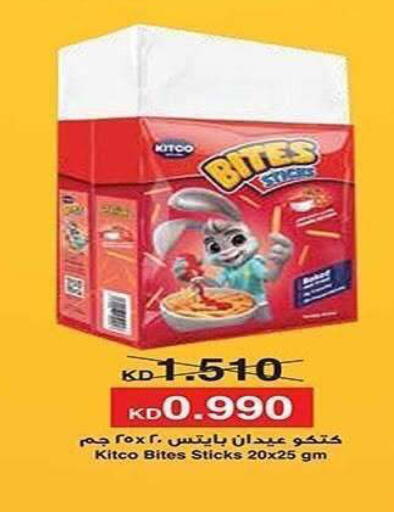 available at جمعية الشعب التعاونية in الكويت - مدينة الكويت