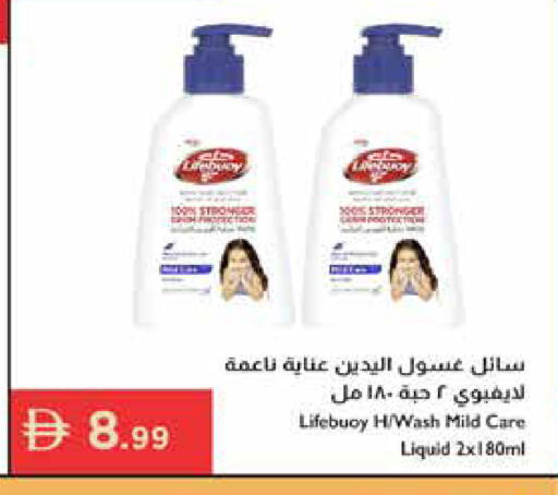 available at إسطنبول سوبرماركت in الإمارات العربية المتحدة , الامارات - رَأْس ٱلْخَيْمَة