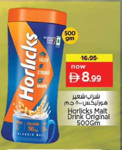 available at Nesto Hypermarket in UAE - Fujairah