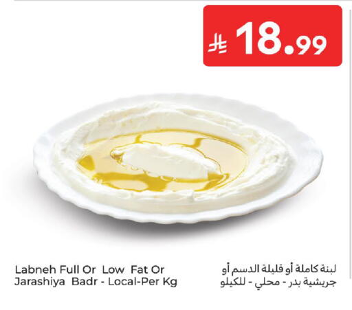 available at Carrefour in KSA, Saudi Arabia, Saudi - Medina