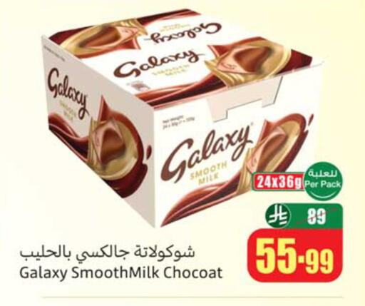 available at أسواق عبد الله العثيم in مملكة العربية السعودية, السعودية, سعودية - المدينة المنورة
