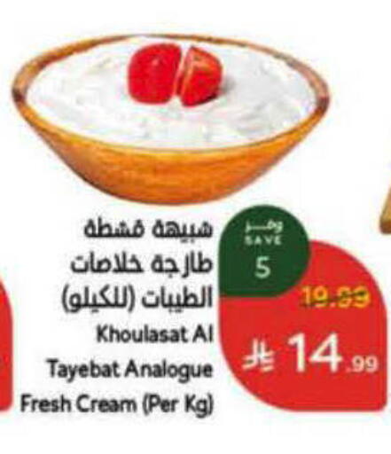 available at هايبر بنده in مملكة العربية السعودية, السعودية, سعودية - حفر الباطن
