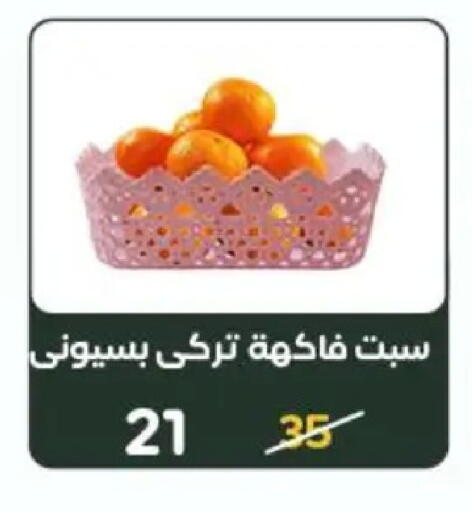 available at وكالة المنصورة - الدقهلية‎ in Egypt - القاهرة