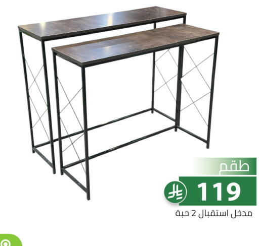 available at تخفيضات العائلة in مملكة العربية السعودية, السعودية, سعودية - الرياض