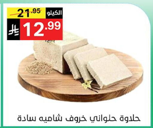 available at نوري سوبر ماركت‎ in مملكة العربية السعودية, السعودية, سعودية - جدة