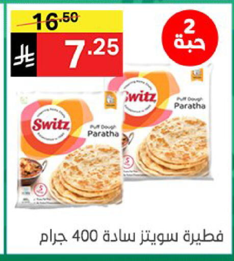 available at نوري سوبر ماركت‎ in مملكة العربية السعودية, السعودية, سعودية - مكة المكرمة