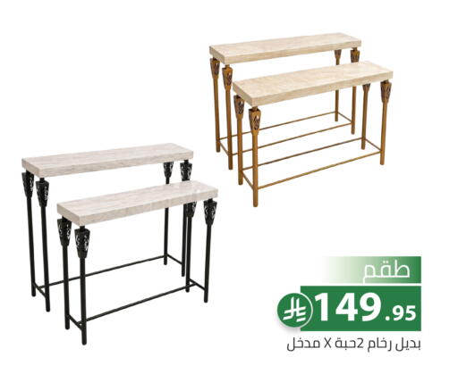 available at تخفيضات العائلة in مملكة العربية السعودية, السعودية, سعودية - الرياض