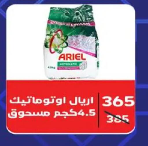 available at وكالة المنصورة - الدقهلية‎ in Egypt - القاهرة