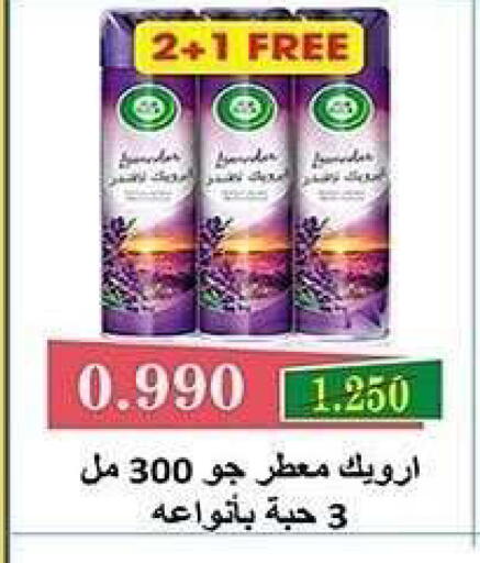 available at جمعية الشعب التعاونية in الكويت - مدينة الكويت