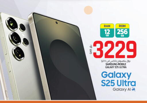 available at Saudia Hypermarket in Qatar - Al Khor
