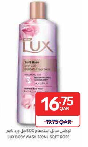 available at كارفور in قطر - الريان