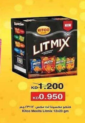 available at جمعية الشعب التعاونية in الكويت - مدينة الكويت