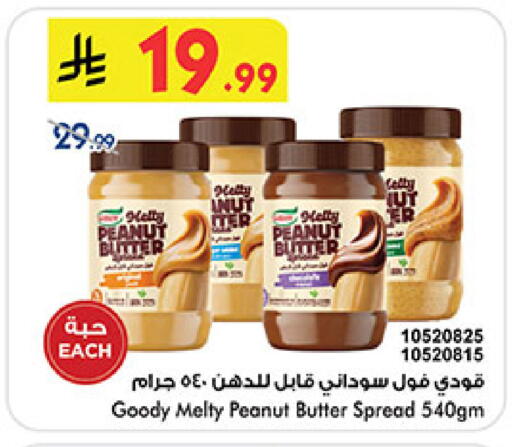 available at بن داود in مملكة العربية السعودية, السعودية, سعودية - المدينة المنورة
