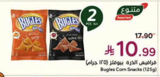available at هايبر بنده in مملكة العربية السعودية, السعودية, سعودية - الرس