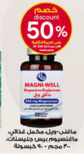 available at صيدليات الدواء in مملكة العربية السعودية, السعودية, سعودية - بيشة