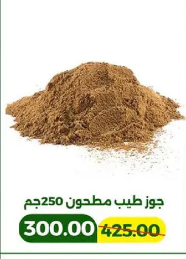 available at جرين تري هايبرماركت - سوهاج in Egypt - القاهرة