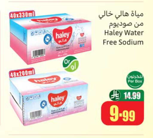 available at أسواق عبد الله العثيم in مملكة العربية السعودية, السعودية, سعودية - المدينة المنورة