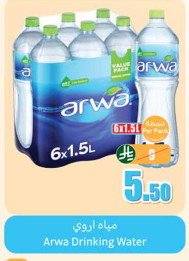 available at أسواق عبد الله العثيم in مملكة العربية السعودية, السعودية, سعودية - المدينة المنورة