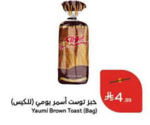available at هايبر بنده in مملكة العربية السعودية, السعودية, سعودية - الرس