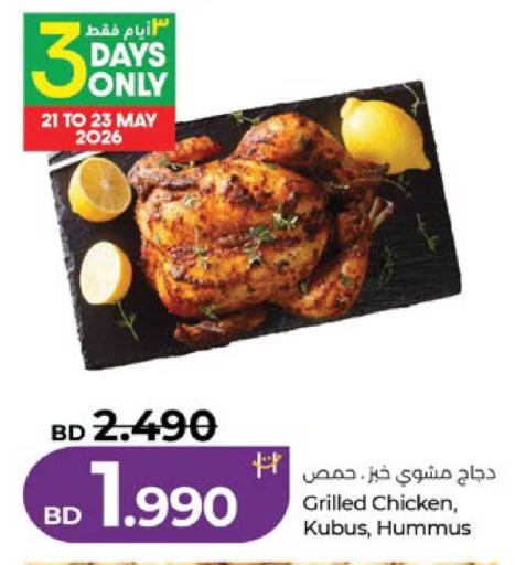 available at لولو هايبر ماركت in البحرين