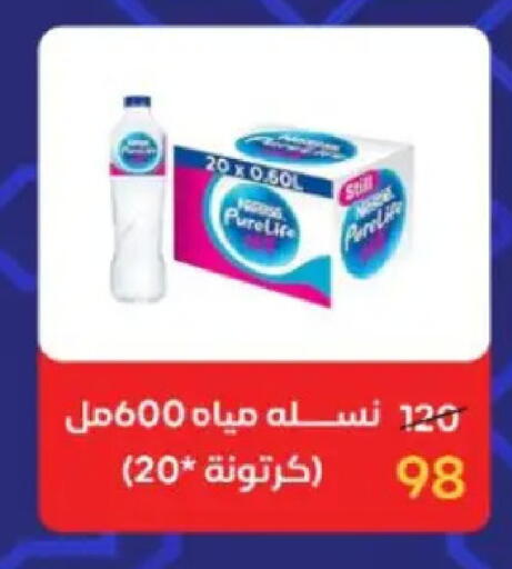 available at وكالة المنصورة - الدقهلية‎ in Egypt - القاهرة