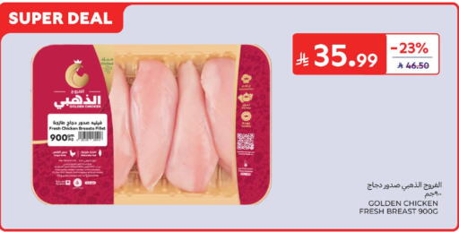 available at كارفور in مملكة العربية السعودية, السعودية, سعودية - المدينة المنورة