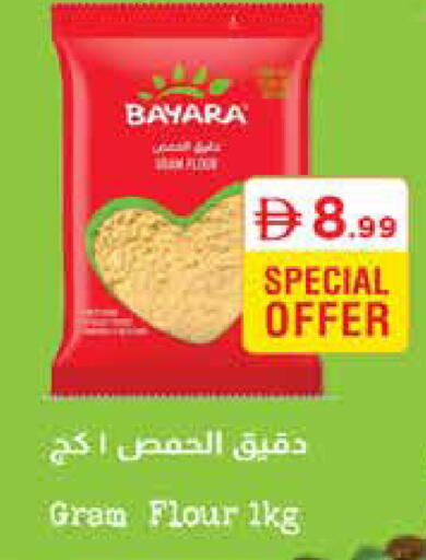 available at إسطنبول سوبرماركت in الإمارات العربية المتحدة , الامارات - رَأْس ٱلْخَيْمَة