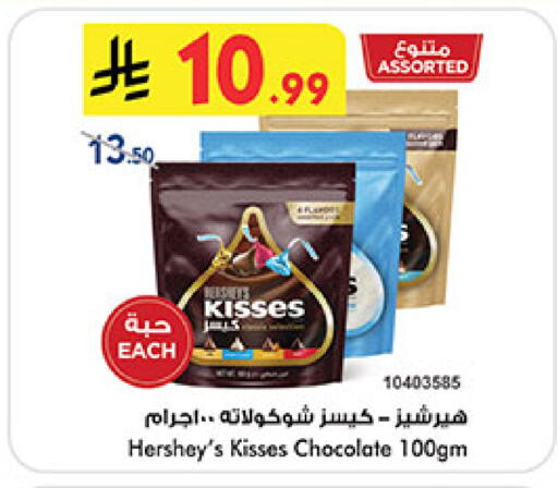 available at Bin Dawood in KSA, Saudi Arabia, Saudi - Khamis Mushait
