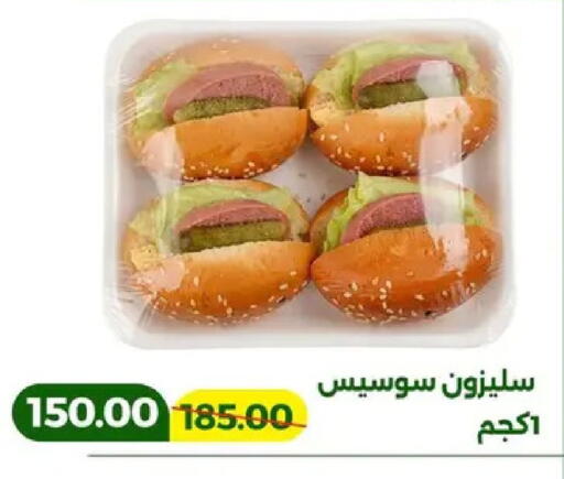 available at Green Tree Hypermarket - Sohag in Egypt - Cairo