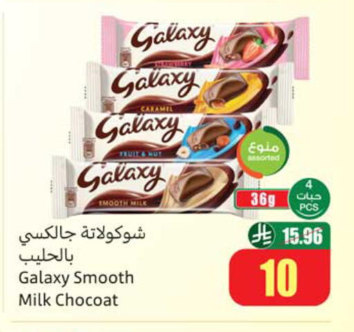 available at أسواق عبد الله العثيم in مملكة العربية السعودية, السعودية, سعودية - المدينة المنورة