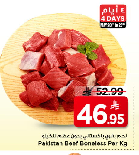 available at Mark & Save in KSA, Saudi Arabia, Saudi - Al Khobar