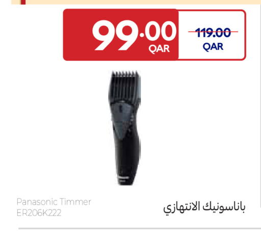 available at كارفور in قطر - الريان