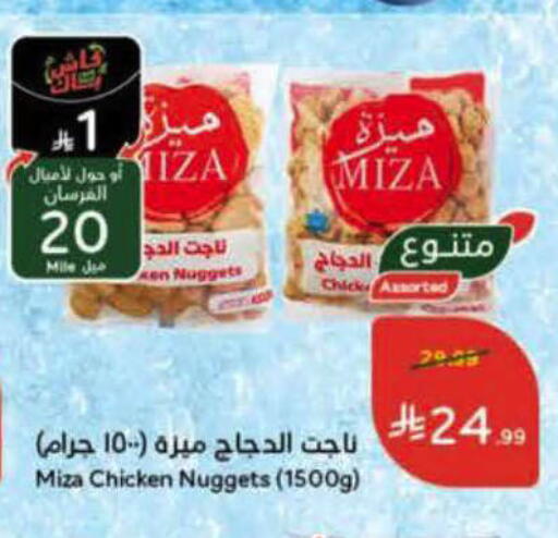 available at هايبر بنده in مملكة العربية السعودية, السعودية, سعودية - حفر الباطن
