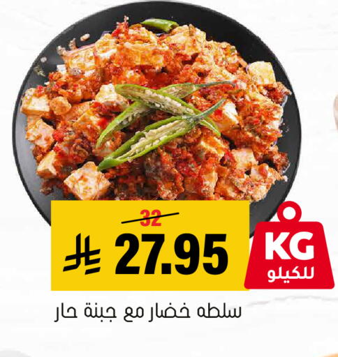 available at Al Amer Market in KSA, Saudi Arabia, Saudi - Al Hasa