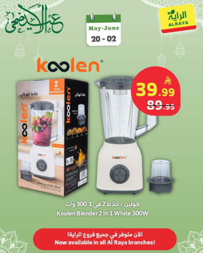 available at الراية in مملكة العربية السعودية, السعودية, سعودية - بيشة