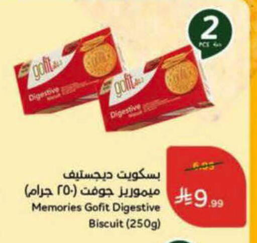 available at هايبر بنده in مملكة العربية السعودية, السعودية, سعودية - الرس