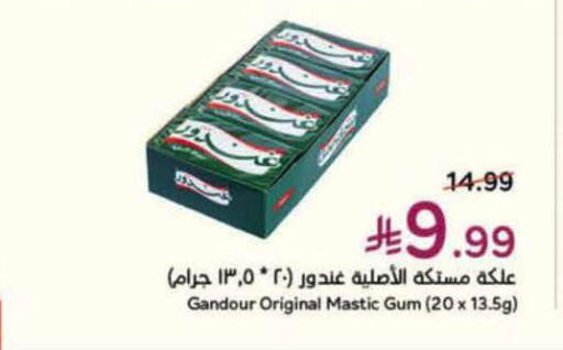 available at هايبر بنده in مملكة العربية السعودية, السعودية, سعودية - الرس