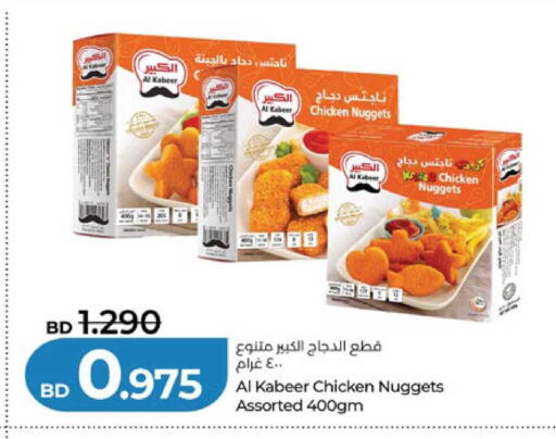available at لولو هايبر ماركت in البحرين
