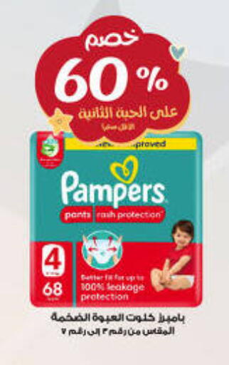 available at صيدليات الدواء in مملكة العربية السعودية, السعودية, سعودية - بيشة