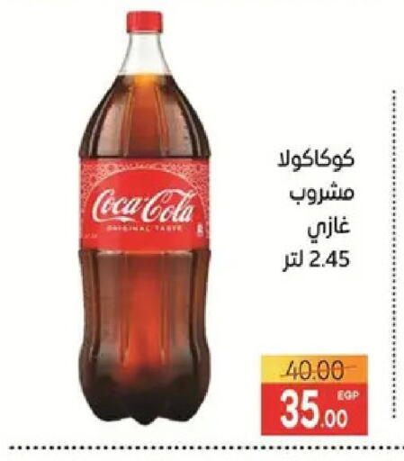 available at Safeer market in Egypt - Cairo