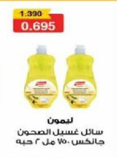 available at جمعية شمال غرب الصليبيخات in الكويت - مدينة الكويت