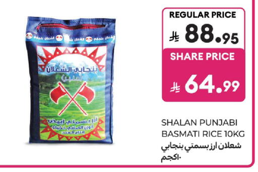 available at كارفور in مملكة العربية السعودية, السعودية, سعودية - المدينة المنورة