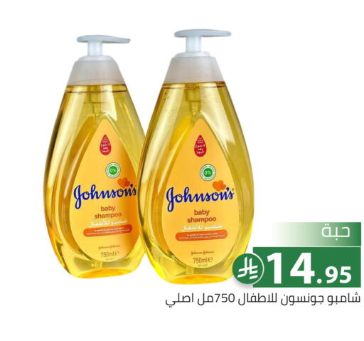 available at تخفيضات العائلة in مملكة العربية السعودية, السعودية, سعودية - الرياض