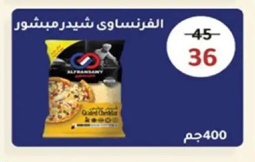 available at وكالة المنصورة - الدقهلية‎ in Egypt - القاهرة