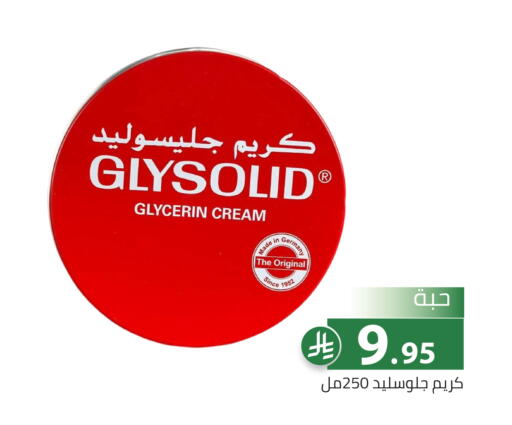 available at تخفيضات العائلة in مملكة العربية السعودية, السعودية, سعودية - الرياض