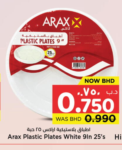 available at NESTO  in Bahrain